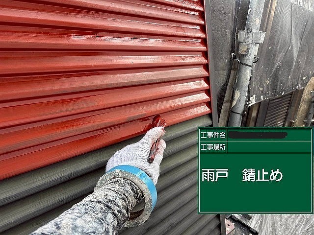 加古川市　雨戸の錆塗り